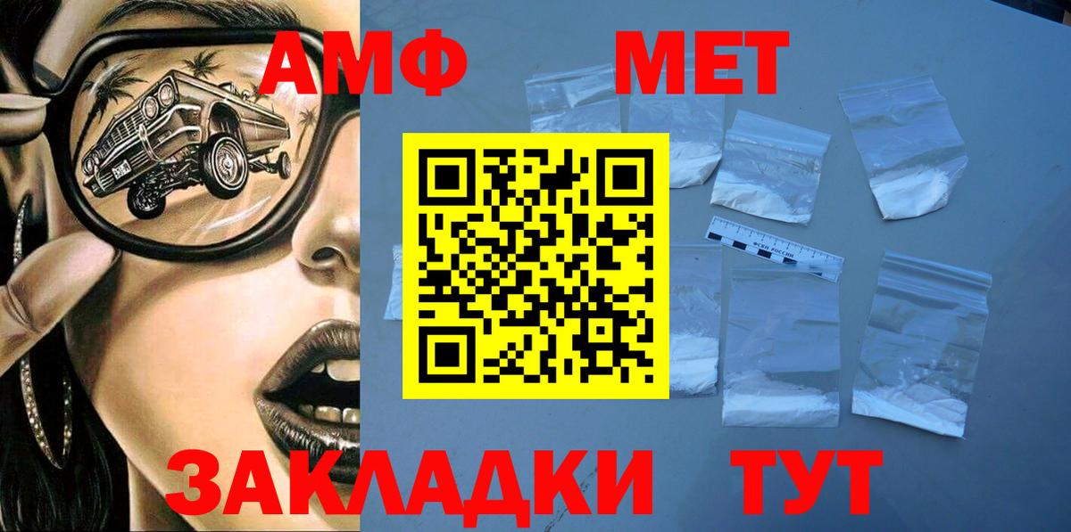 АМФЕТАМИН Розовый Строитель