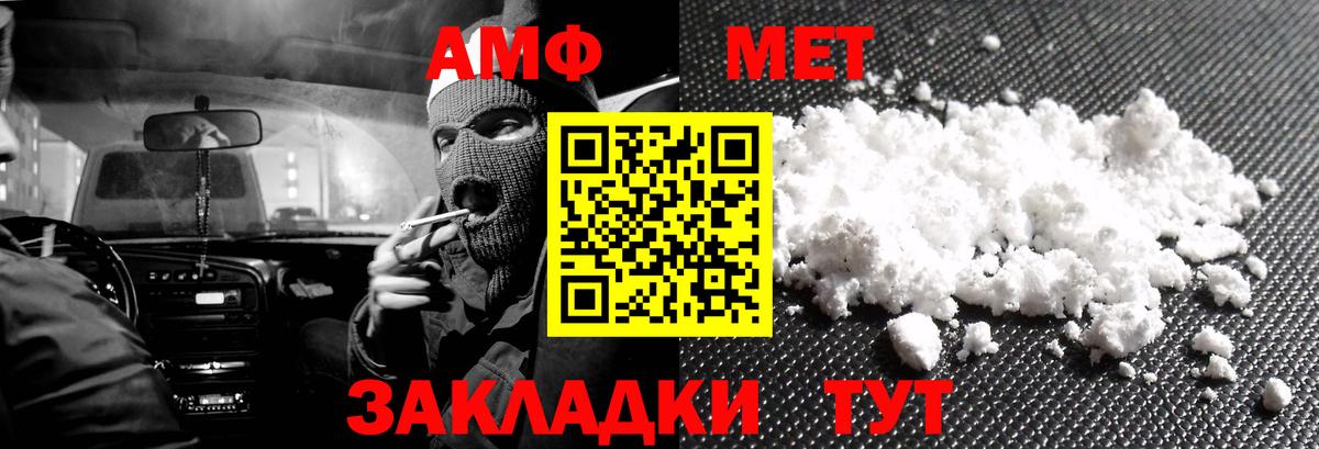 Строитель  АМФЕТАМИН  Вход с VPN  Amphetamine Premium 