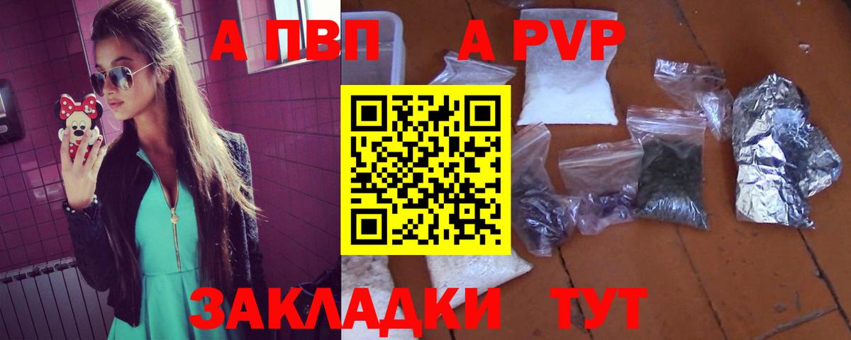 A PVP кристаллы  Вход с VPN  Строитель  Альфа ПВП  Alpha-PVP мука  наркотики  Alfa_PVP кристаллы 
