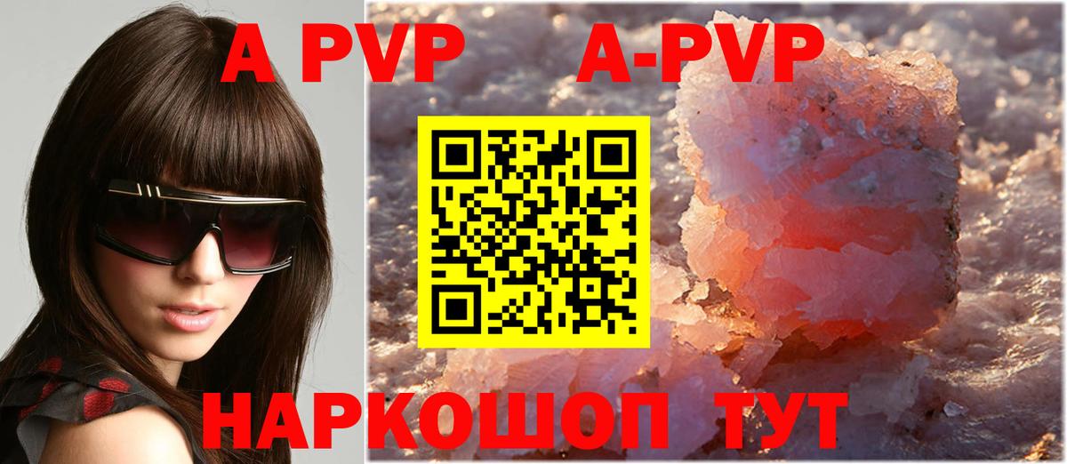 A PVP кристаллы Строитель