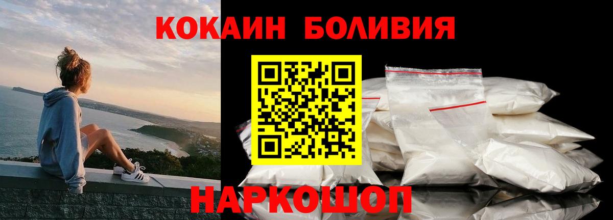 КОКАИН FishScale  КОКАИН  Вход с VPN  Строитель  Кокаин Columbia 