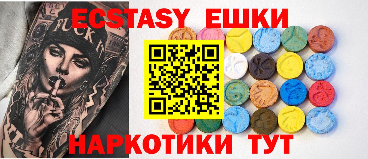 Экстази ешки Строитель