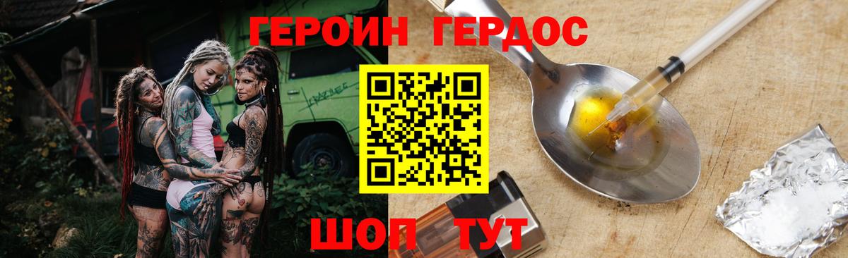 Героин  Вход с VPN  Строитель  Героин афганец 