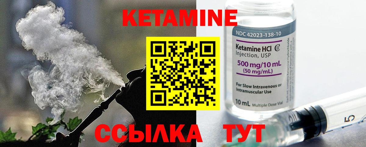 КЕТАМИН ketamine  Вход с VPN  Строитель  Кетамин ketamine 