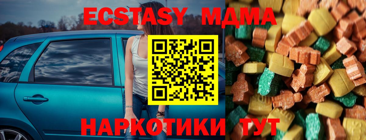 Строитель  MDMA VHQ  Вход с VPN 