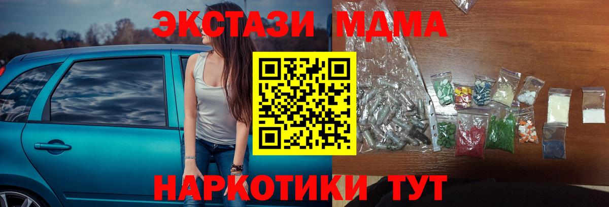 МДМА кристаллы Строитель