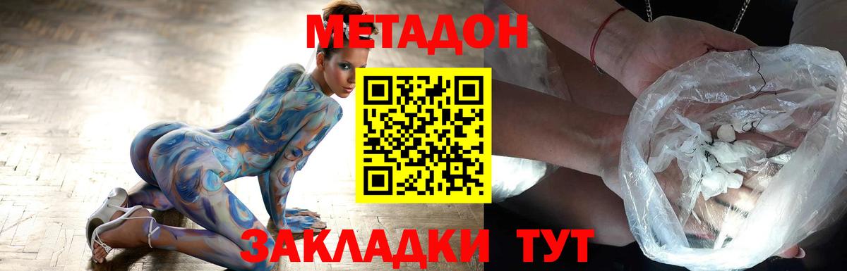 Метадон VHQ  Вход с VPN  Строитель  МЕТАДОН мёд 
