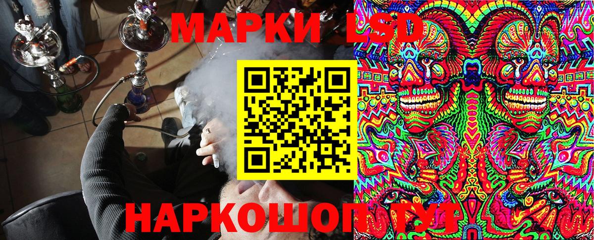 Марки 25I-NBOMe 1500мкг Строитель