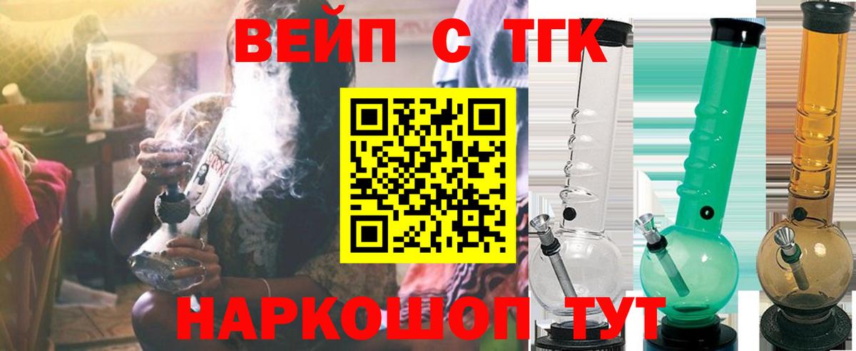 ТГК вейп с тгк  Вход с VPN  ТГК Wax  Строитель 